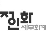 정인화 세무회계사무소