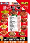 신불날개