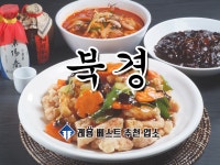 북경