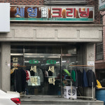 세영컴퓨터크리닝
