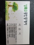 상록수공인중개사사무소
