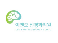이앤오신경과의원