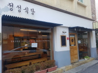 정성식당