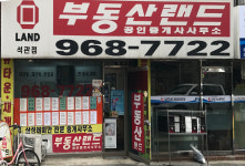 부동산랜드석관점공인중개사