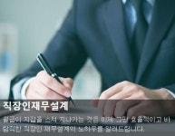 위드 재무설계