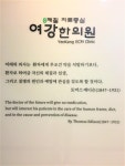 여강한의원