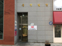 굿디자인미술학원송천지점 | 굿디자인미술학원 수송캠퍼스