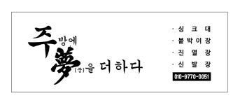 주몽씽크