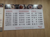 황기순의칼국수&왕돈까스 간석오거리점