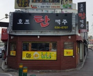 탄호프 이천점