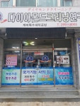 개미특수세탁