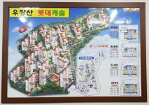 롯데캐슬공인중개사사무소
