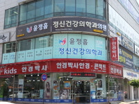 윤정흠정신건강의학과의원