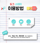도그스테이