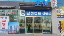 포 맨 헤어