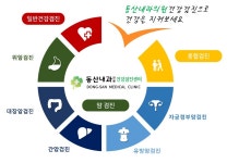동산내과의원
