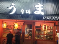 우마