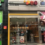 한솥도시락 용인보라점