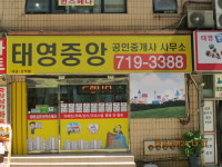 태영중앙공인중개사사무소