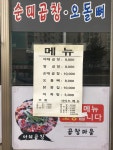 곱창마을