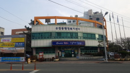 우창동행정복지센터