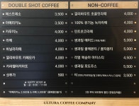 울투라커피컴퍼니 세종점