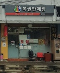 천하명당