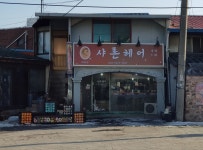 샤론헤어스튜디오