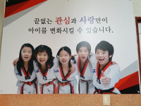 한국태권도장