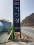 미트밀리 대성피앤비직판장 가산본점