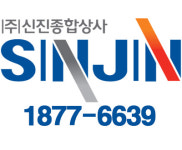 신진종합상사