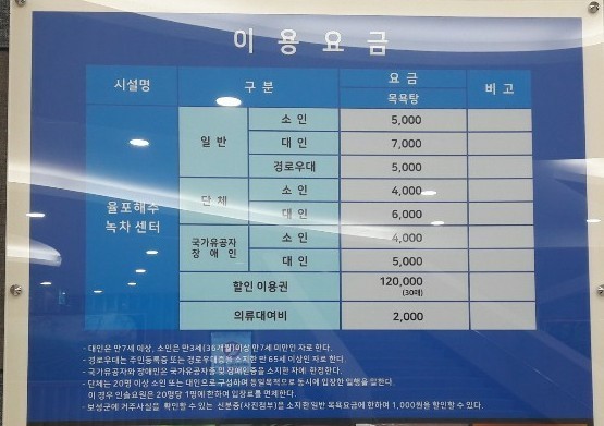 보성목욕탕 이미지