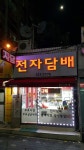 모라전자담배