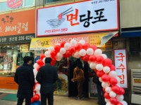 면당포 권선점