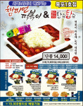 탕슈탕슈&챔피언떡볶이