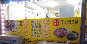 낮에밥상밤에술상