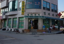임계슈퍼