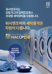 워시엔조이 셀프빨래방 마포연남점