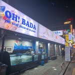 싱싱오징어바다 미아사거리점
