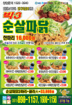 빅3두마리치킨 당감점