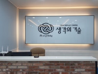생각의 기술
