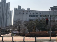 장기고등학교