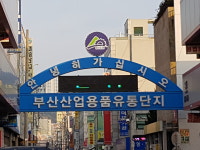 큰행운공인중개사사무소