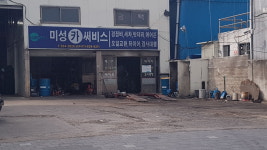 미성카써비스