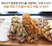 돌판삼겹살미성 칠곡3지구점