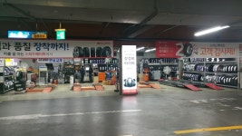 스피드메이트 이마트사상점