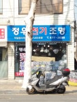 정우전기조명