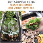 돌판삼겹살미성 칠곡3지구점