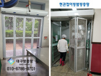 대구방충망