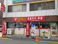 오가네손칼국수&족발